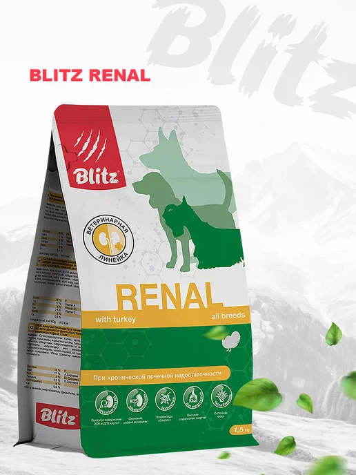 Сухой корм BLITZ Renal Ренал для собак, 1,5 кг, фото 4