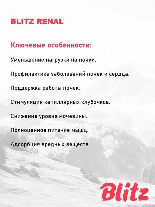 Сухой корм BLITZ Renal Ренал для собак, 1,5 кг, фото 7