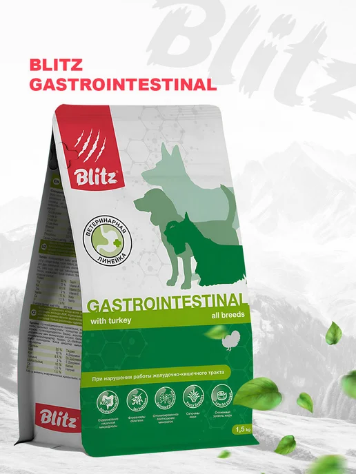 Сухой корм BLITZ Gastrointestinal Гастро для собак, 1,5 кг, фото 4