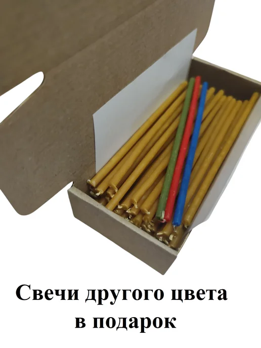 Свечи магазин 24/7 Свечи восковые белые №120 50 штук, желтый, фото 2