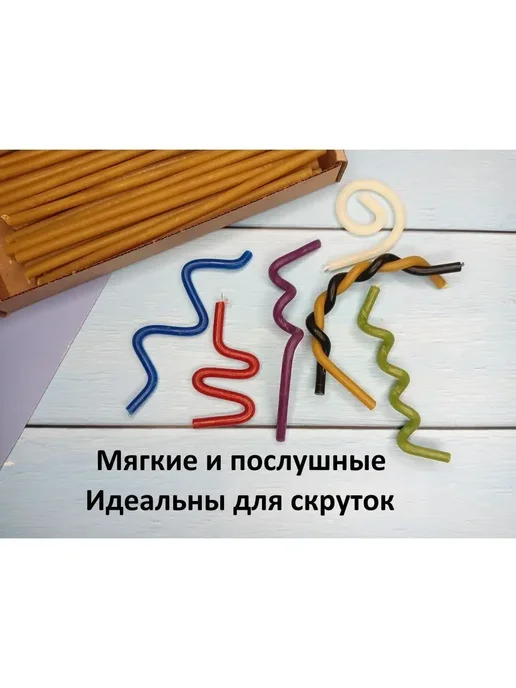 Свечи магазин 24/7 Свечи восковые белые №120 50 штук, желтый, фото 3