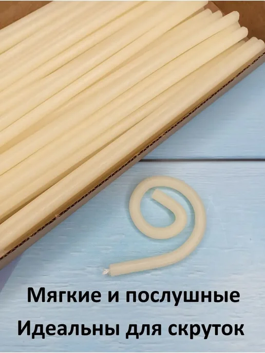 Свечи магазин 24/7 Свечи восковые белые №120 50 штук, белый, фото 2