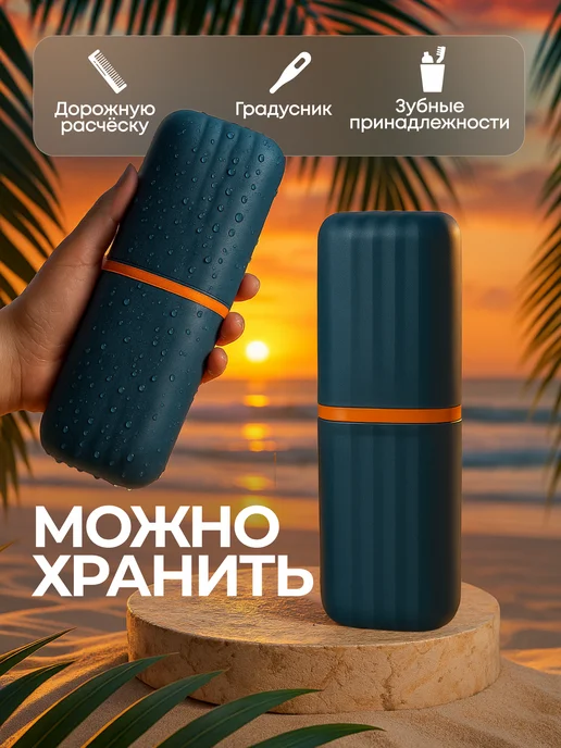 JENINO Футляр для зубной щетки и пасты, синий, фото 2