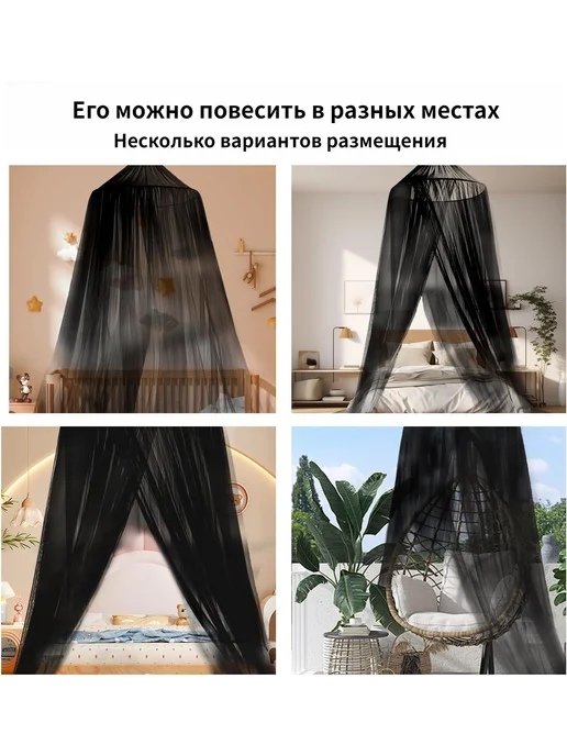 Москитная сетка для гамака, подходит для 2-метровых кроватей, черный, фото 6