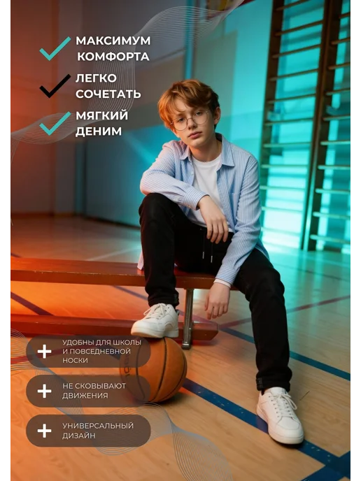 DENIVOX Джинсы на резинке прямые подростковые школьные, черный, фото 5