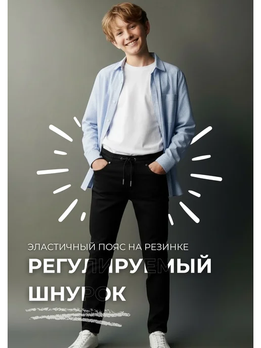 DENIVOX Джинсы на резинке прямые подростковые школьные, черный, фото 6