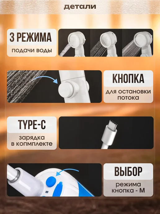 Ettys Походный душ с аккумулятором и USB зарядкой переносной, вариант, фото 2