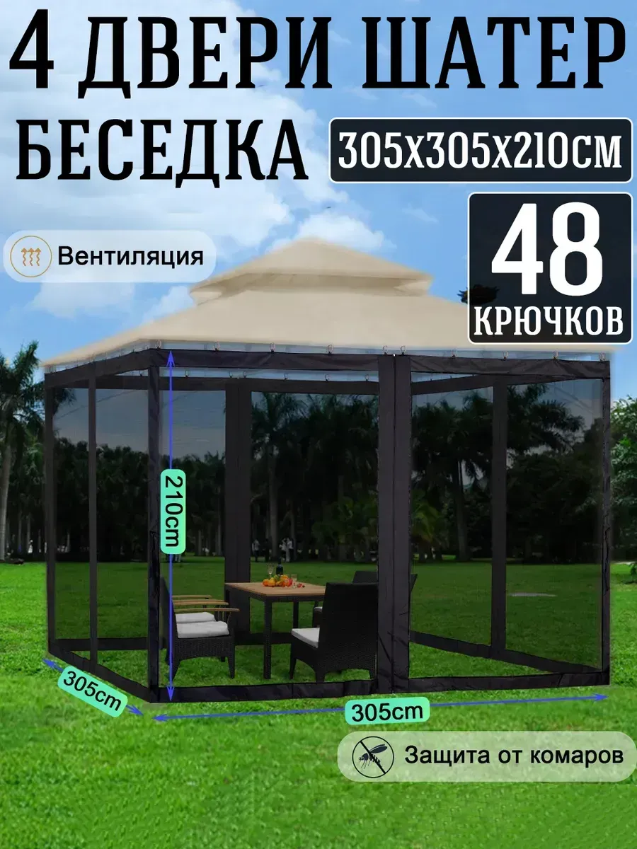 шатер туристический шатер садовый