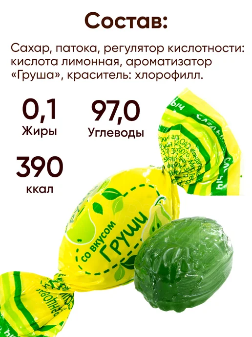 Слодыч Белорусские конфеты карамель леденцовая ассорти 1 кг, 1 кг, фото 2