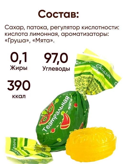 Слодыч Белорусские конфеты карамель леденцовая ассорти 1 кг, 1 кг, фото 3
