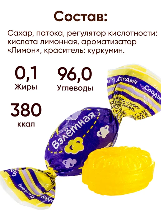 Слодыч Белорусские конфеты карамель леденцовая ассорти 1 кг, 1 кг, фото 4