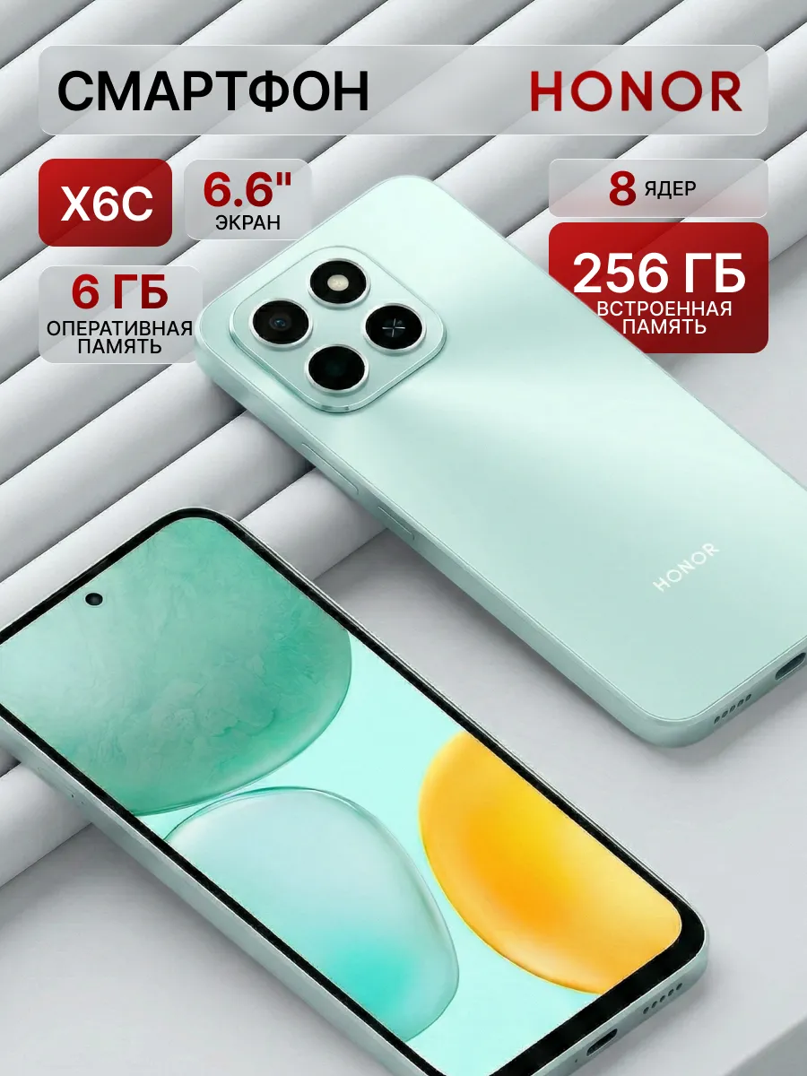 HONOR Смартфон X6C 6 256 Ocean Cyan