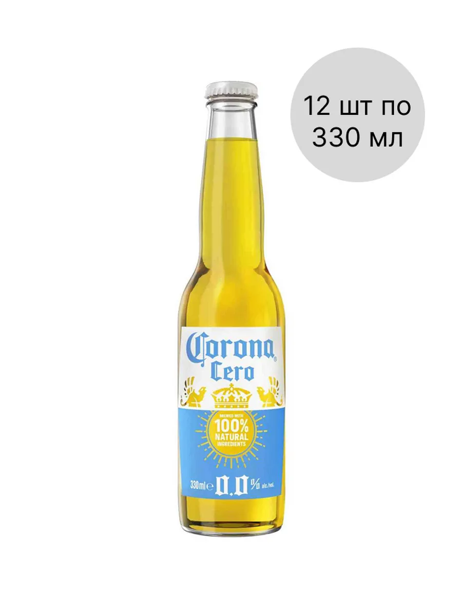Пиво Безалкогольное, 12 шт х 330 мл