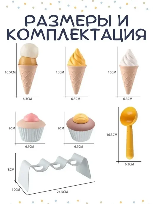 Набор для песочницы игрушки формочки мороженое, вариант, фото 3