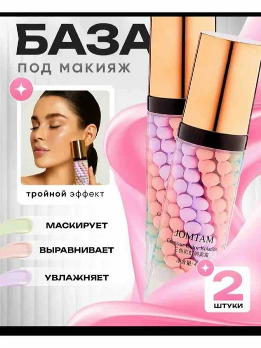 База под макияж 2штуки, зеленый