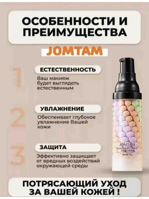 База под макияж 2штуки, зеленый, фото 2