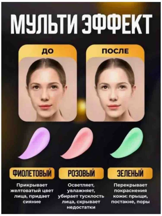 База под макияж 2штуки, зеленый, фото 3