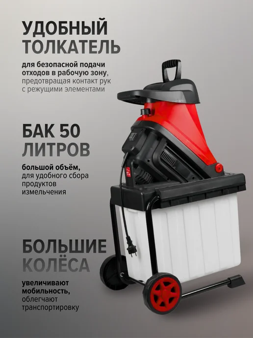 Садовый измельчитель для веток 2800Вт, 3000 Вт, фото 4