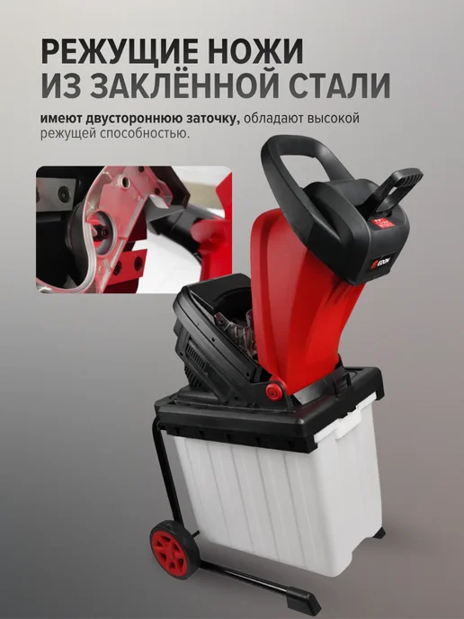 Садовый измельчитель для веток 2800Вт, 3000 Вт, фото 5