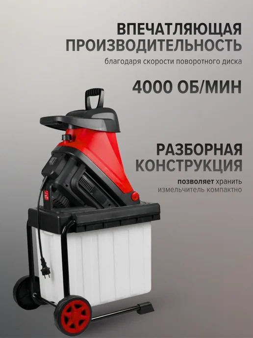 Садовый измельчитель для веток 2800Вт, 3000 Вт, фото 7