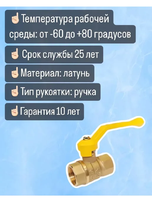 ГАЛЛОП Кран газовый шаровой 1 1 4'' вн-вн рукоятка, желтый, фото 2