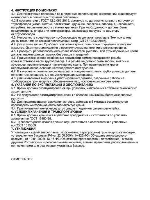 ГАЛЛОП Кран газовый шаровой 1 1 4'' вн-вн рукоятка, желтый, фото 4