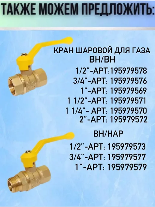 ГАЛЛОП Кран газовый шаровой 1 1 4'' вн-вн рукоятка, желтый, фото 8