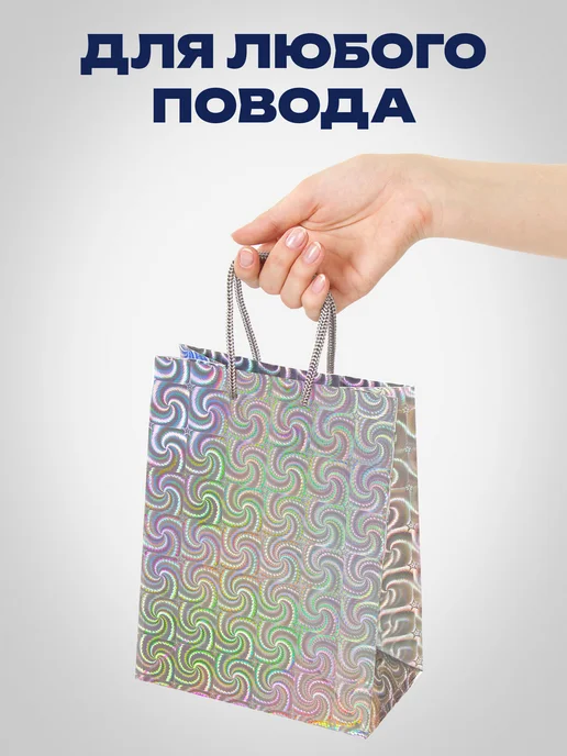 ЗОЛОТАЯ СКАЗКА Пакеты подарочные пакетики для упаковки подарков набор 10 шт, 10 шт, фото 7