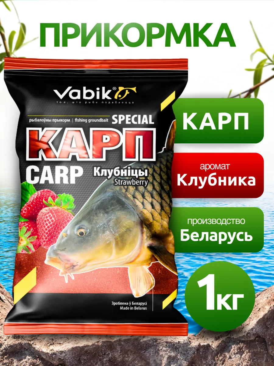 Прикормка для рыбалки карп Клубника, 1 кг