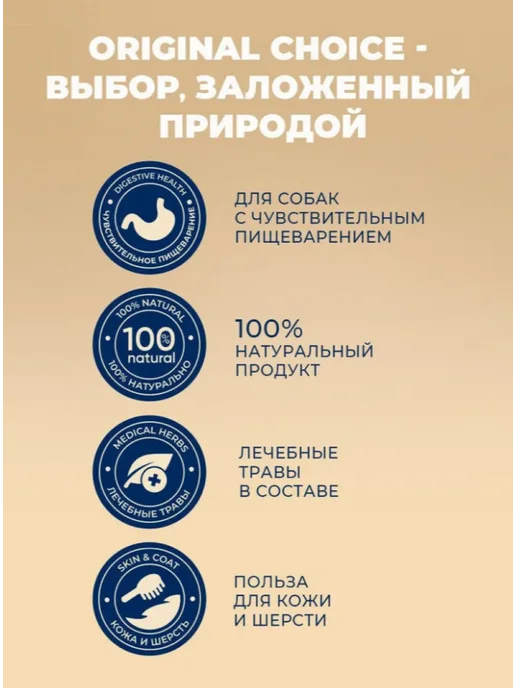 Сухой корм Original Choice для собак, говядина, 1,5 кг, фото 5