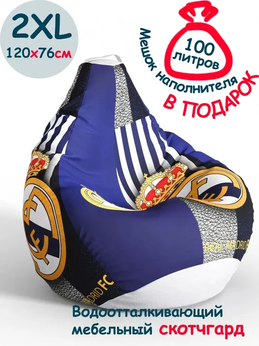 ПИНГВО Кресло-мешок 2xl детское, синий