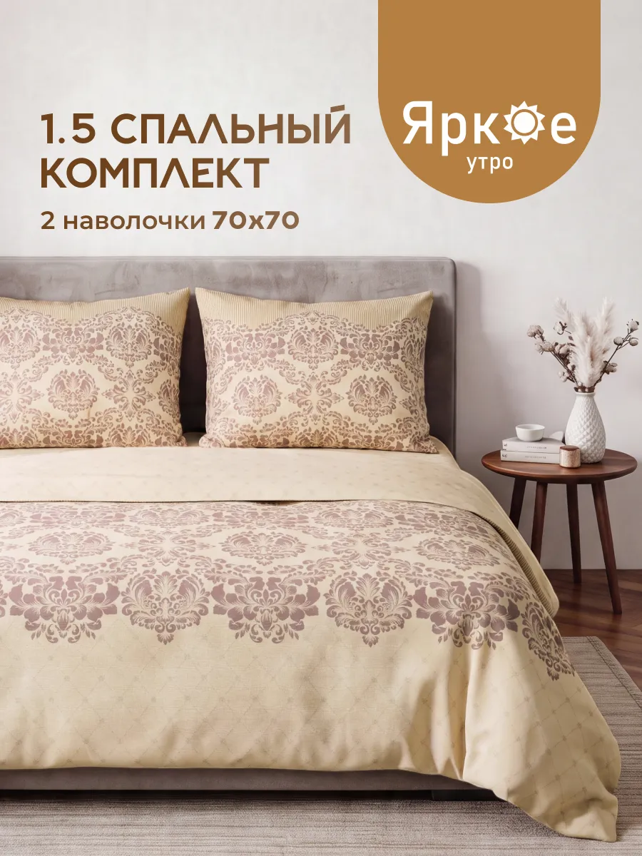 Постельное белье 1,5 спальный комплект хлопок бязь