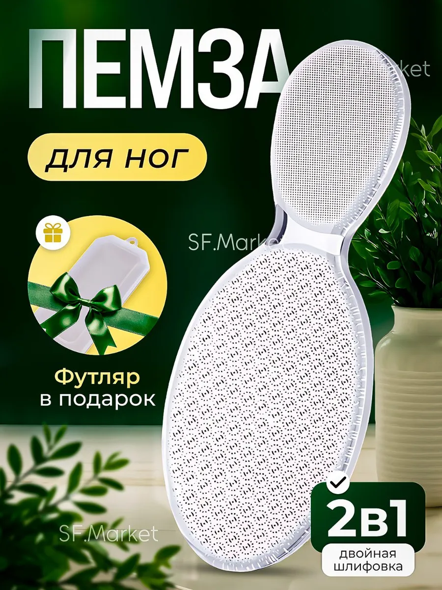 Пилка для пяток стеклянная педикюрная терка нано с футляром