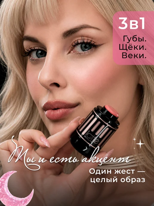 Latte Beauty Румяна кремовые в стике для лица PRETTY ROSE 01, розовый, фото 2