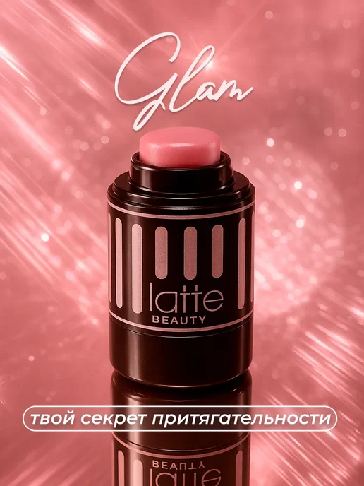 Latte Beauty Румяна кремовые в стике для лица PRETTY ROSE 01, розовый, фото 8