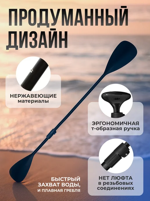 Весло двухлопастное для сапборда нетонущее складное, черный, фото 4