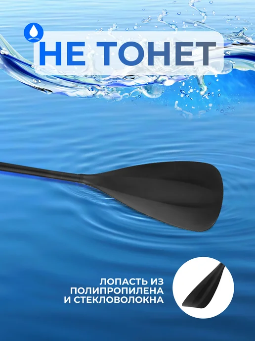 Весло двухлопастное для сапборда нетонущее складное, черный, фото 8
