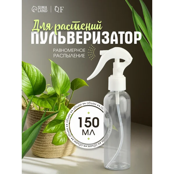 Пульверизатор распылитель для воды