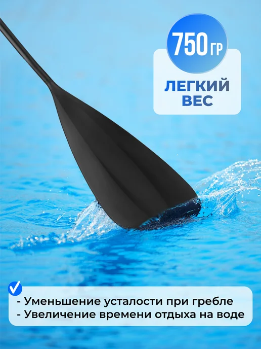 Весло для сапборда двухлопастное нетонущее складное, черный, фото 6