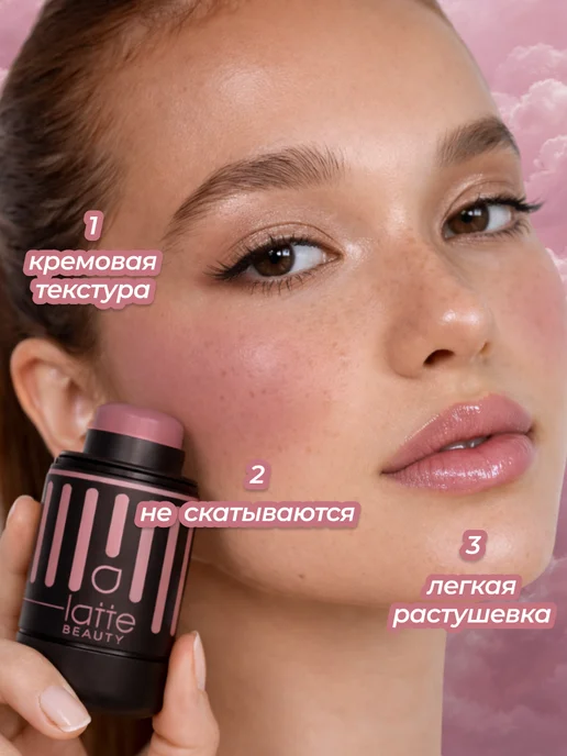 Latte Beauty Румяна для лица в стике кремовые оттенок нежно-розовый 02, розовый, фото 2