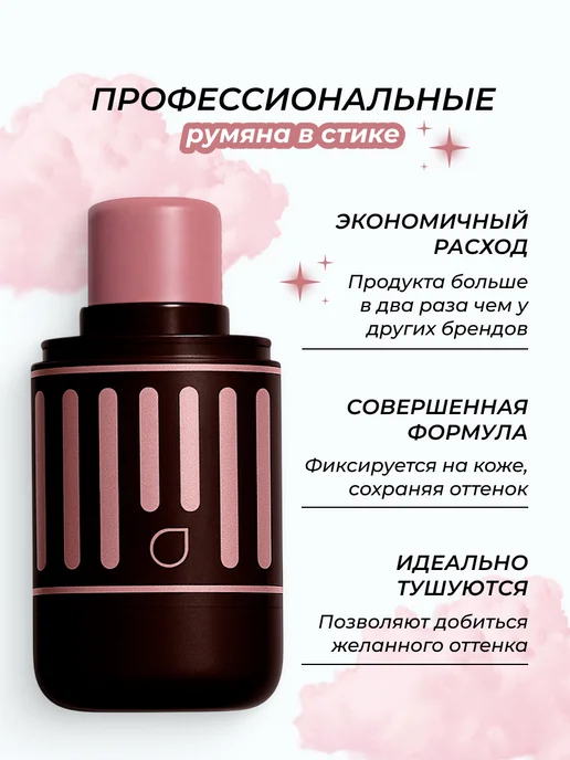 Latte Beauty Румяна для лица в стике кремовые оттенок нежно-розовый 02, розовый, фото 3