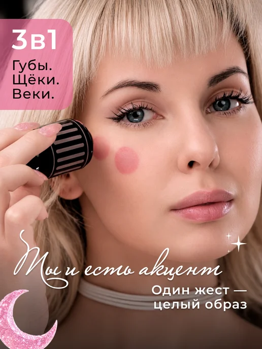 Latte Beauty Румяна кремовые в стике для лица пыльно-розовый 03, розовый, фото 2
