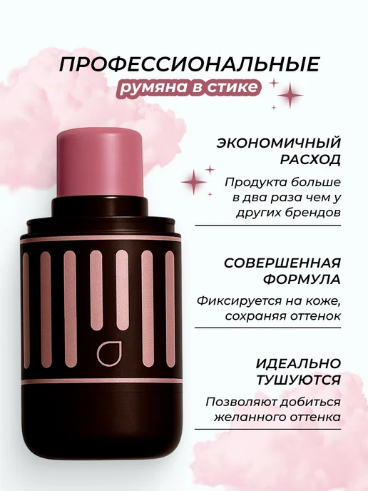 Latte Beauty Румяна кремовые в стике для лица пыльно-розовый 03, розовый, фото 3