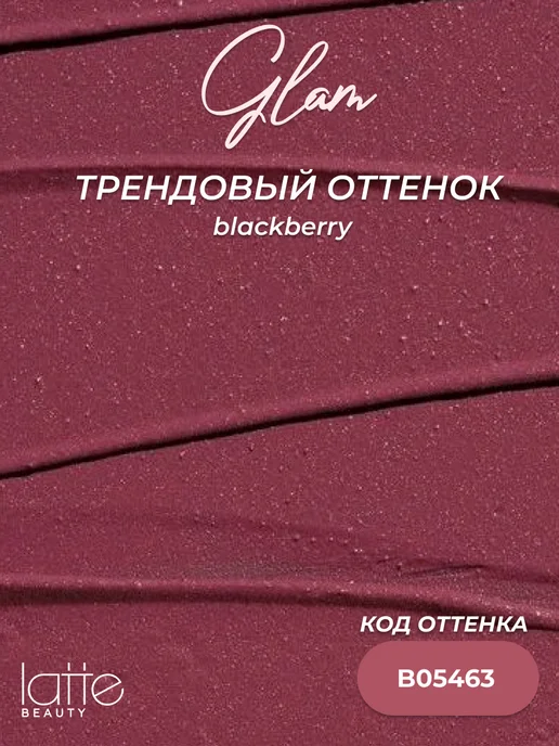 Latte Beauty Румяна кремовые в стике для лица пыльно-розовый 03, розовый, фото 5