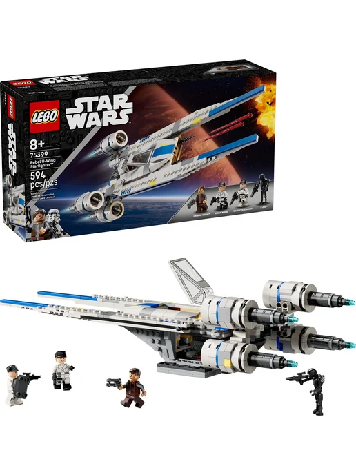 LEGO Star Wars Истребитель U-крыла Повстанцев 75399, белый