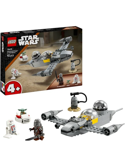 LEGO Star Wars Звездный истребитель N-1 Мандо и Грогу 75410, серый