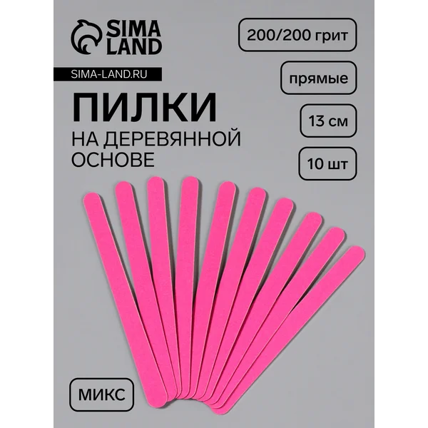 Набор пилок для ногтей на деревянной основе прямые 10шт