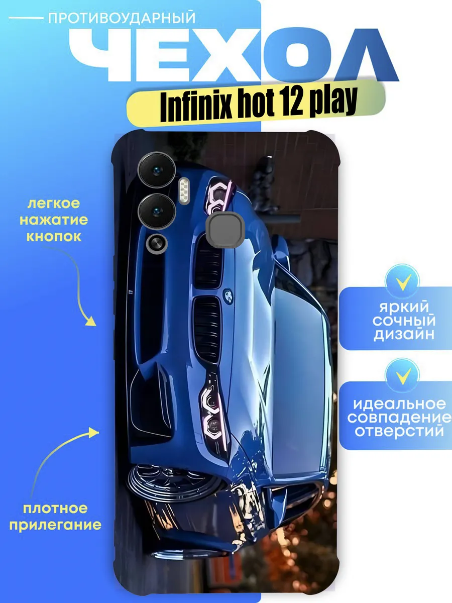 Чехол на infinix hot 12 play с принтом бмв