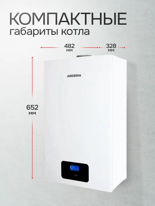 ARDERIA Котел газовый настенный одноконтурный SB32, белый, фото 5