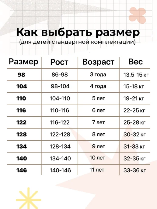 OZITI KIDS Костюм с брюками палаццо, коричневый, фото 6